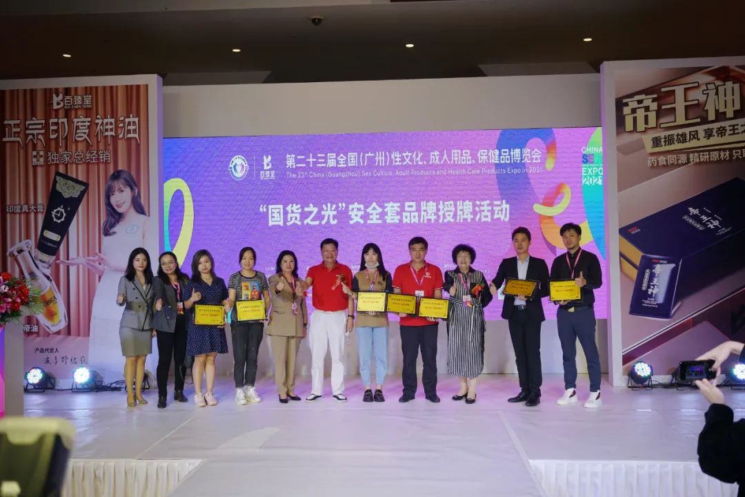 2021第二十三届广州性文化博览会10月30日隆重开幕!(图25) 2021第二十三届广州性文化博览会10月30日隆重开幕!(图25)