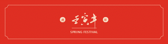 开市大吉 | 广东成人用品市场奏响新春开市最强音!(图1) 1-22021410220B33.gif