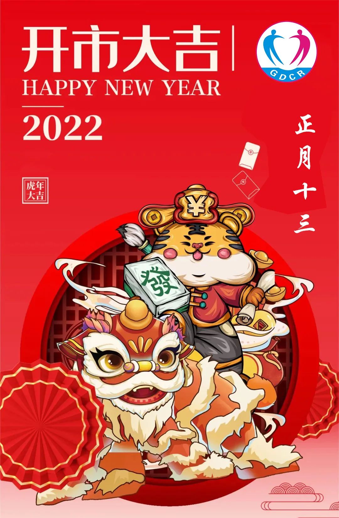 开市大吉 | 广东成人用品市场奏响新春开市最强音!(图2) 1-220214102215R1.jpg