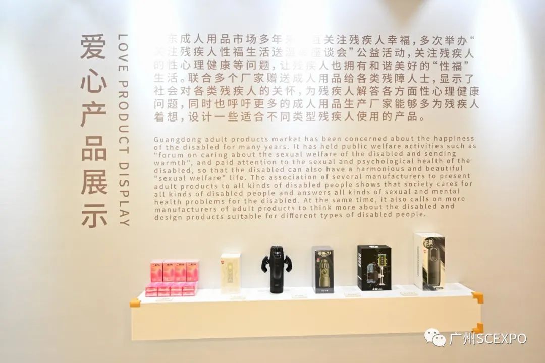 2023第二十五届广州性文化博览会11月3日隆重开幕！(图25)