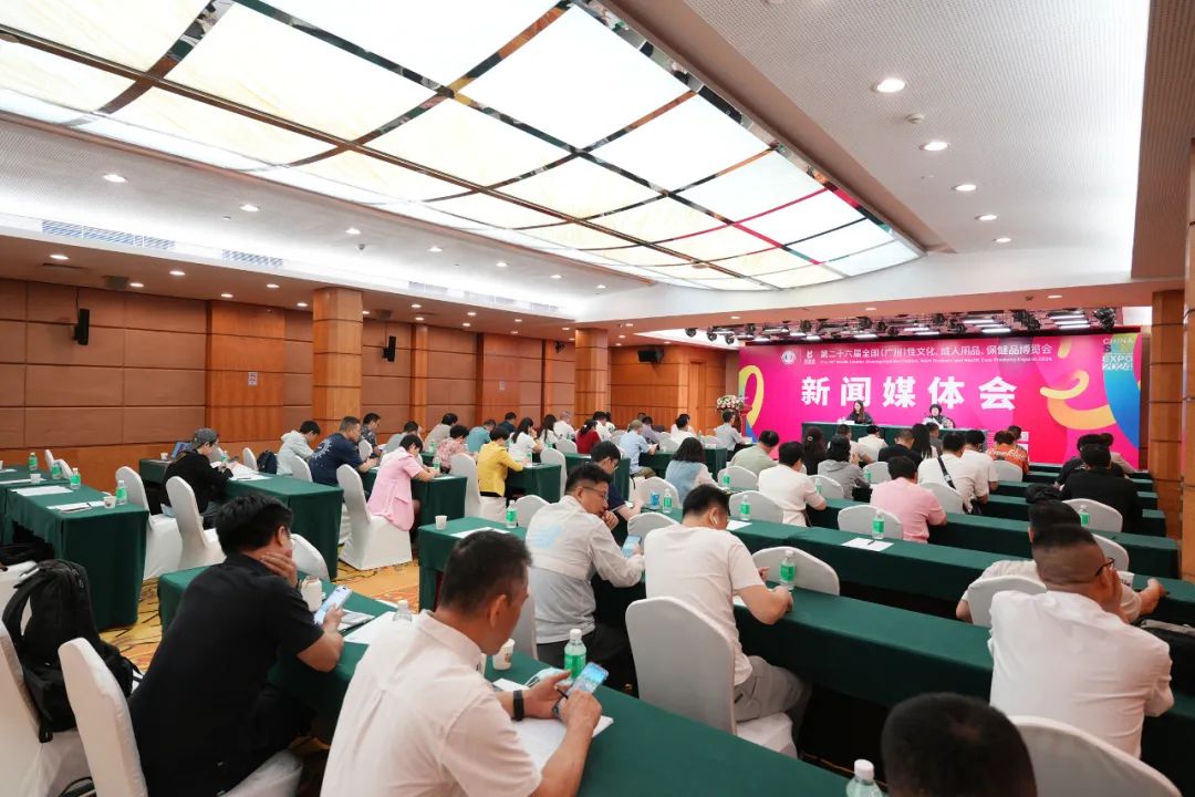 亮点大剧透！第26届广州性文化博览会新闻发布会顺利召开(图7)