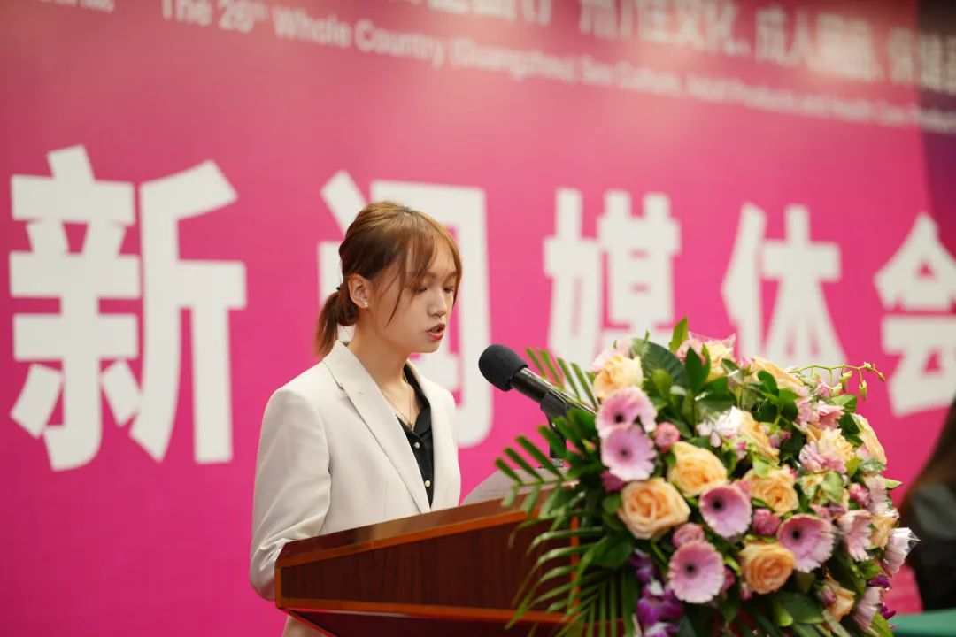 亮点大剧透！第26届广州性文化博览会新闻发布会顺利召开(图14)