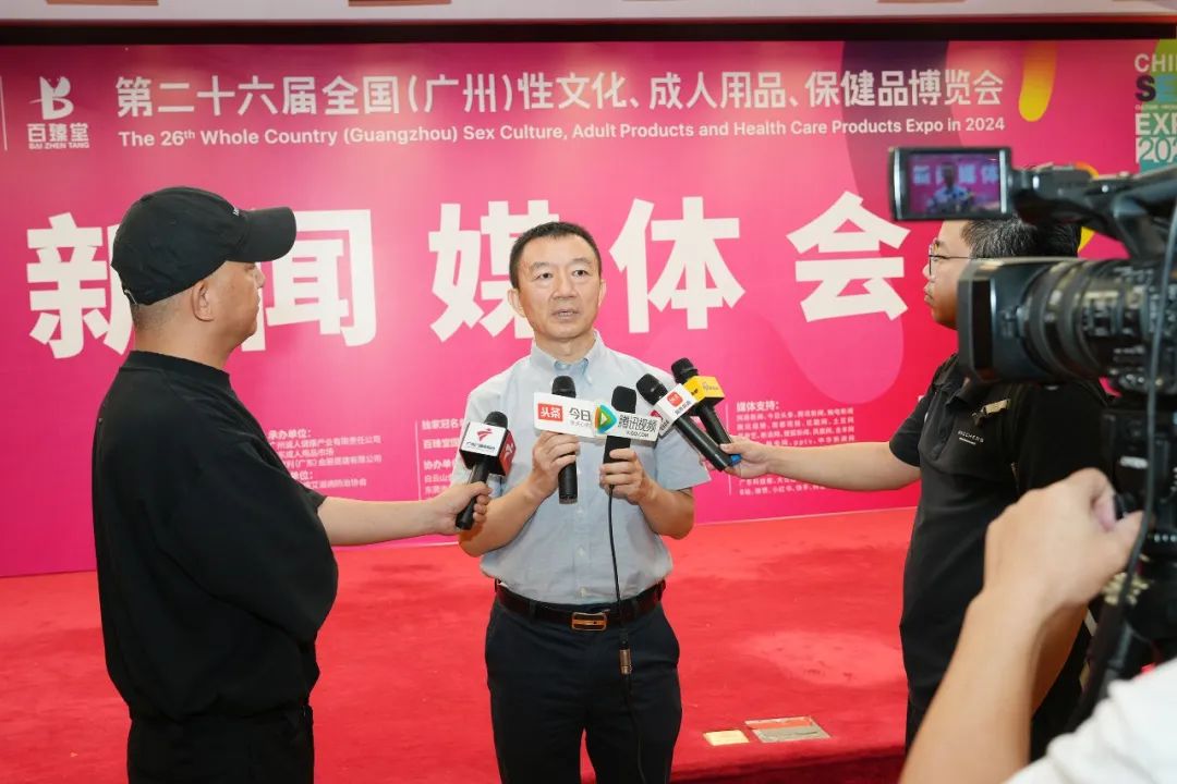亮点大剧透！第26届广州性文化博览会新闻发布会顺利召开(图16)