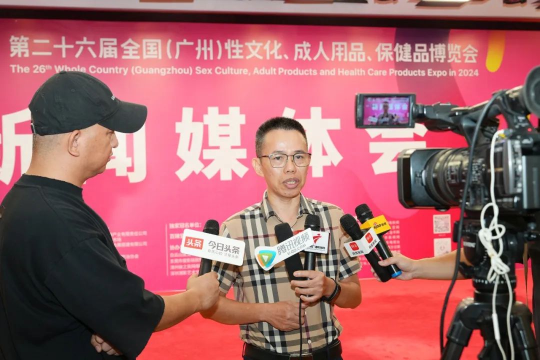 亮点大剧透！第26届广州性文化博览会新闻发布会顺利召开(图21)