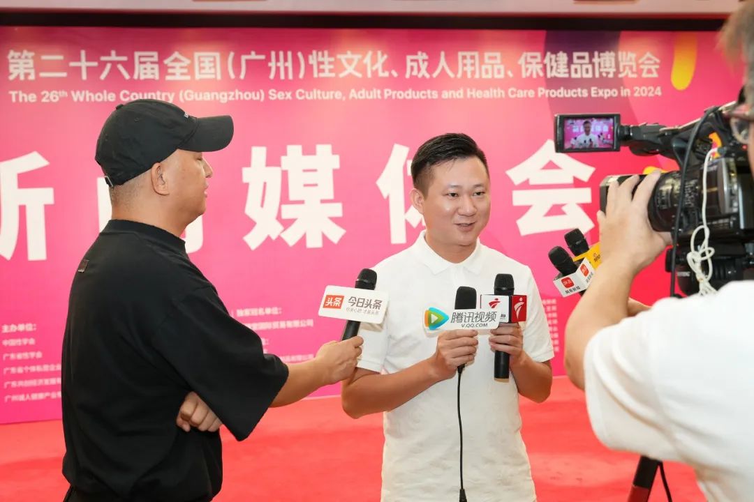 亮点大剧透！第26届广州性文化博览会新闻发布会顺利召开(图22)