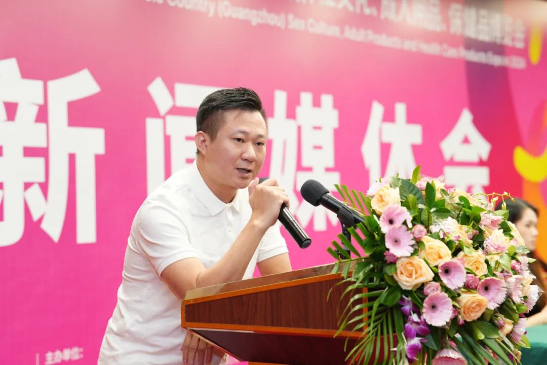 亮点大剧透！第26届广州性文化博览会新闻发布会顺利召开(图9)