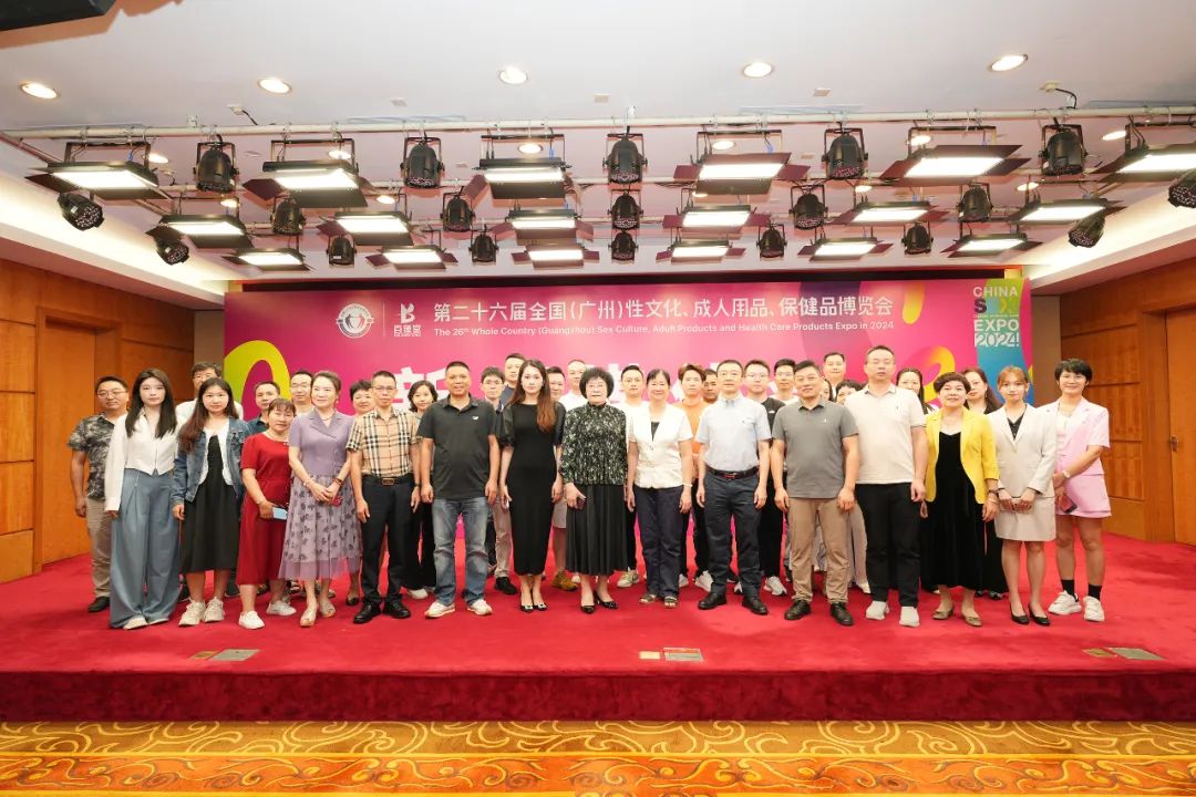 亮点大剧透！第26届广州性文化博览会新闻发布会顺利召开(图24)