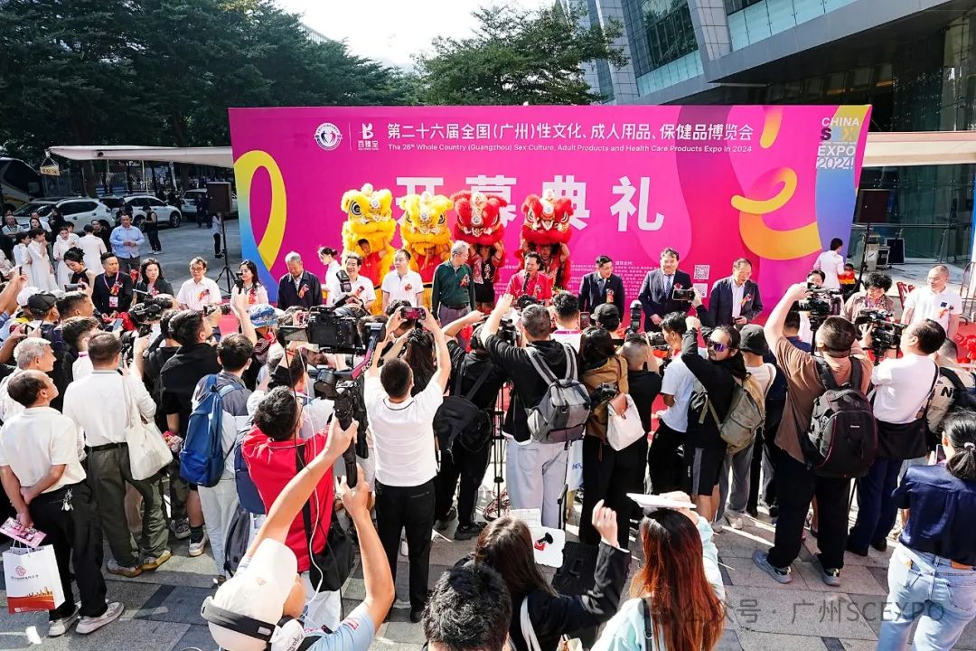 2024第二十六届广州性文化博览会11月1日隆重开幕！(图2)