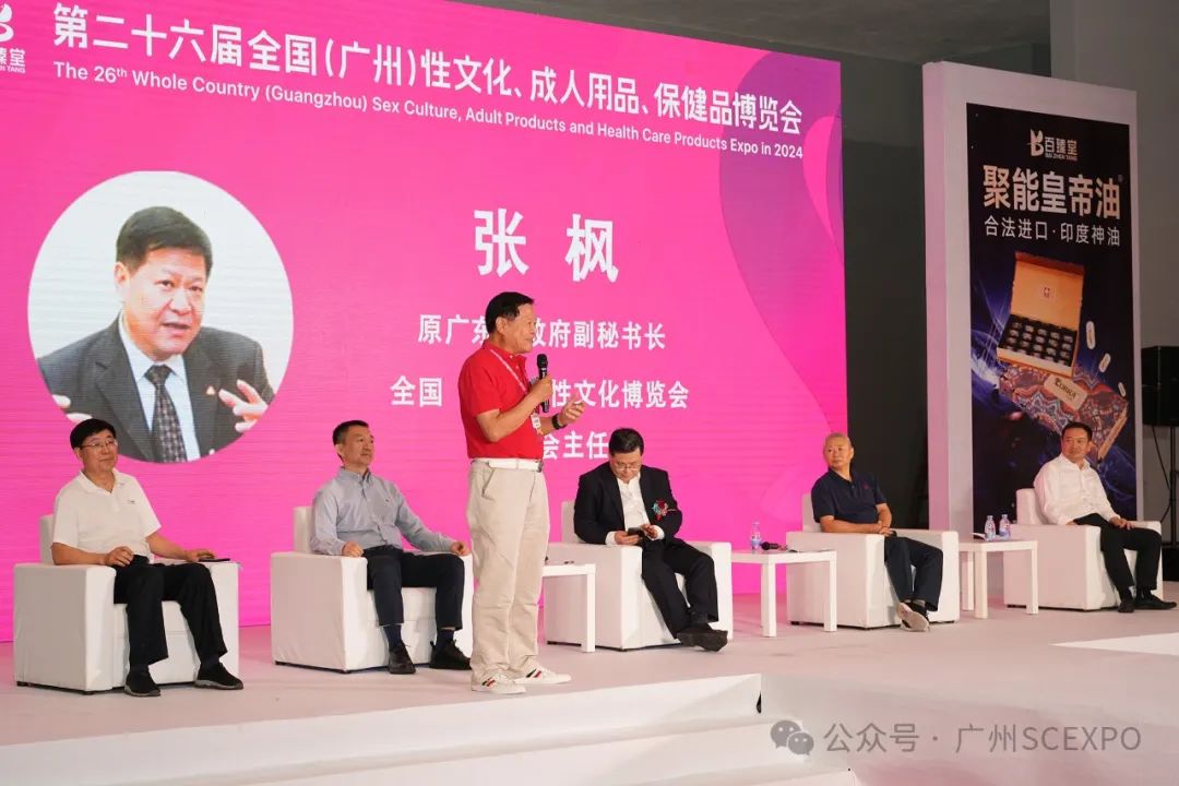 2024第二十六届广州性文化博览会11月1日隆重开幕！(图8)