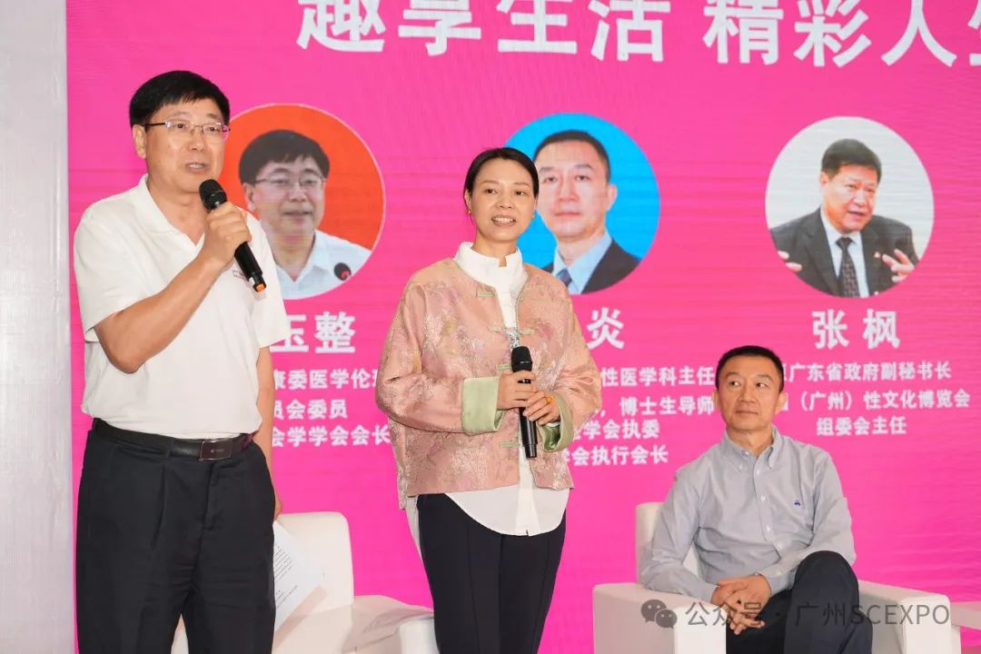 2024第二十六届广州性文化博览会11月1日隆重开幕！(图9)