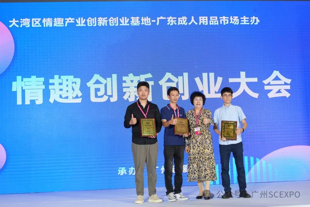 2024第二十六届广州性文化博览会11月1日隆重开幕！(图17)