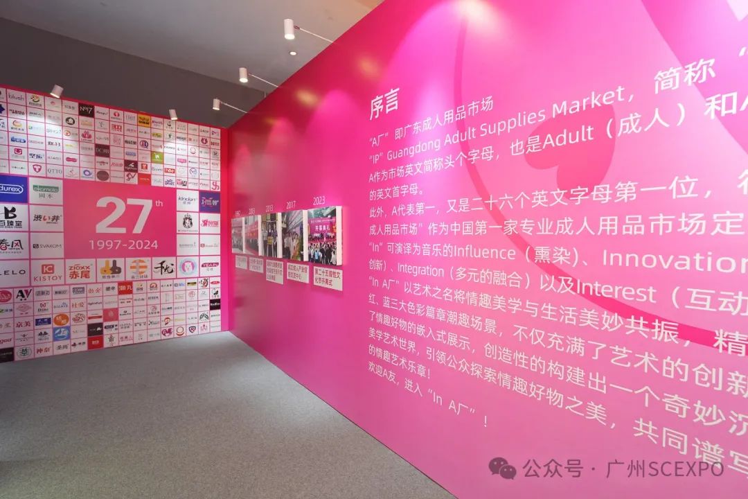 2024第二十六届广州性文化博览会11月1日隆重开幕！(图25)