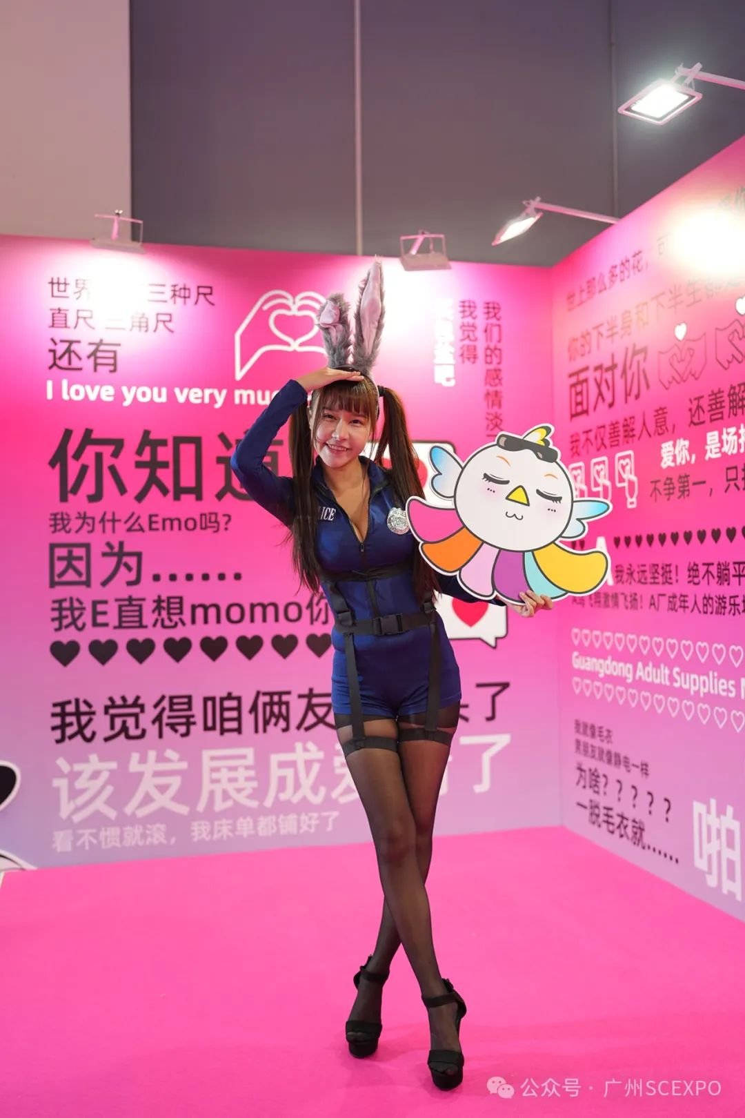 2024第二十六届广州性文化博览会11月1日隆重开幕！(图36)