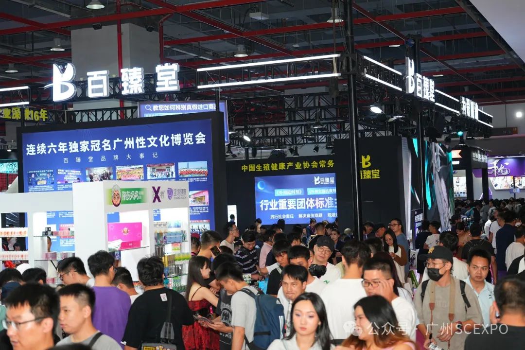 2024第二十六届广州性文化博览会11月1日隆重开幕！(图38)