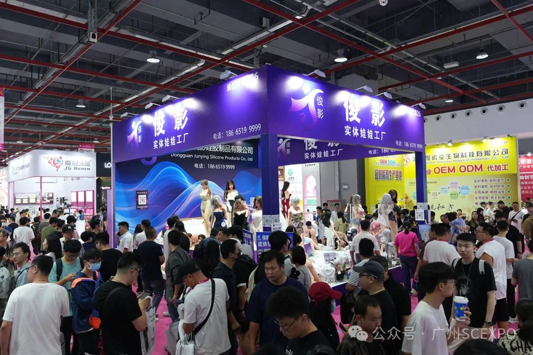 2024第二十六届广州性文化博览会11月1日隆重开幕！(图42)