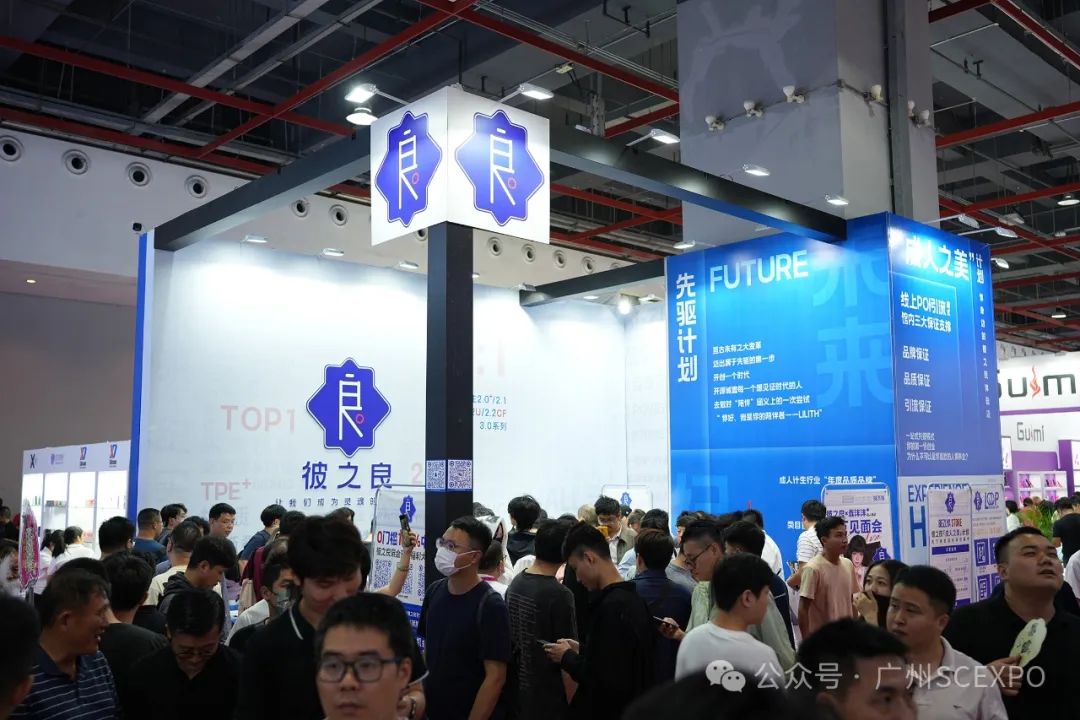 2024第二十六届广州性文化博览会11月1日隆重开幕！(图43)