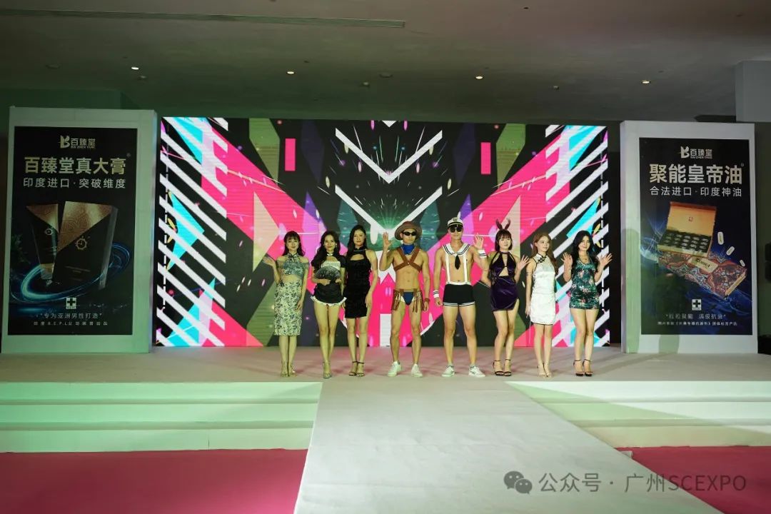 2024第二十六届广州性文化博览会11月1日隆重开幕！(图64)