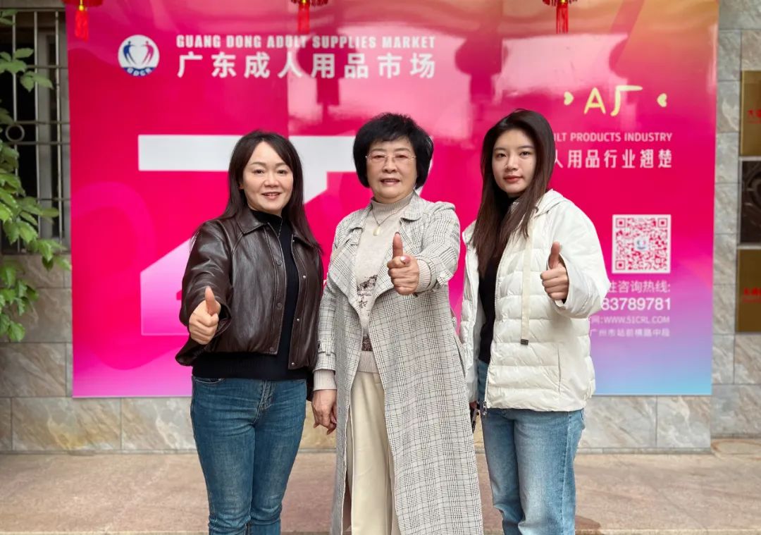 中国首个“情趣产业生态综合体”（一期）启动(图17)