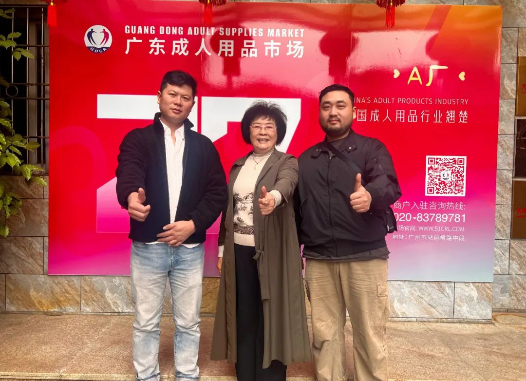 中国首个“情趣产业生态综合体”（一期）启动(图18)