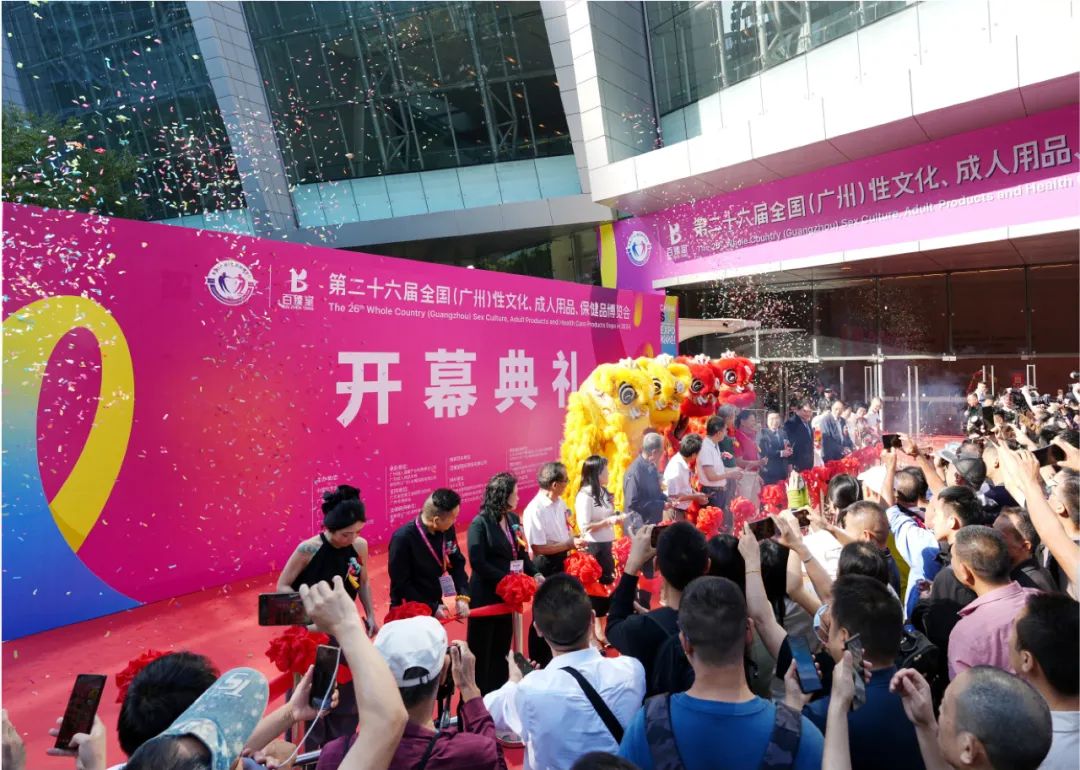 金秋十月，羊城绽放——2025广州性文化节招商启航(图3)