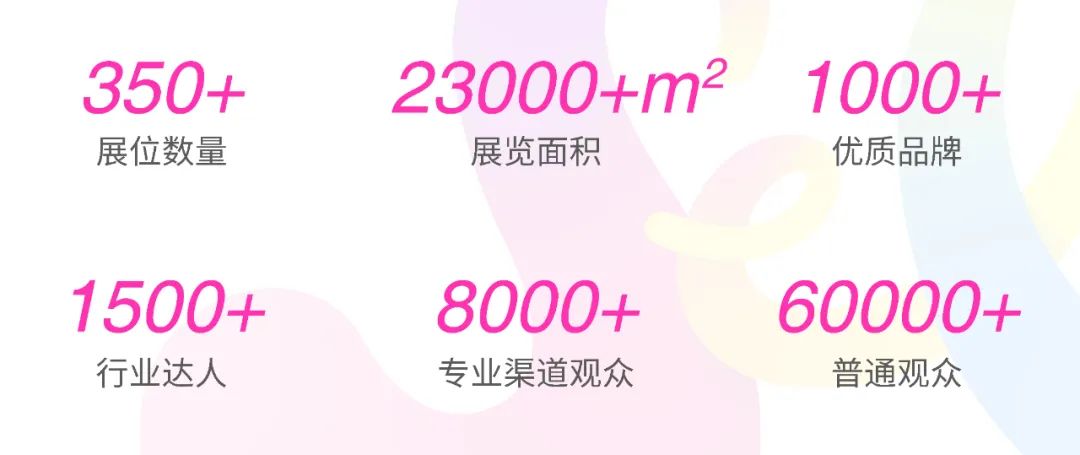 金秋十月，羊城绽放——2025广州性文化节招商启航(图6)