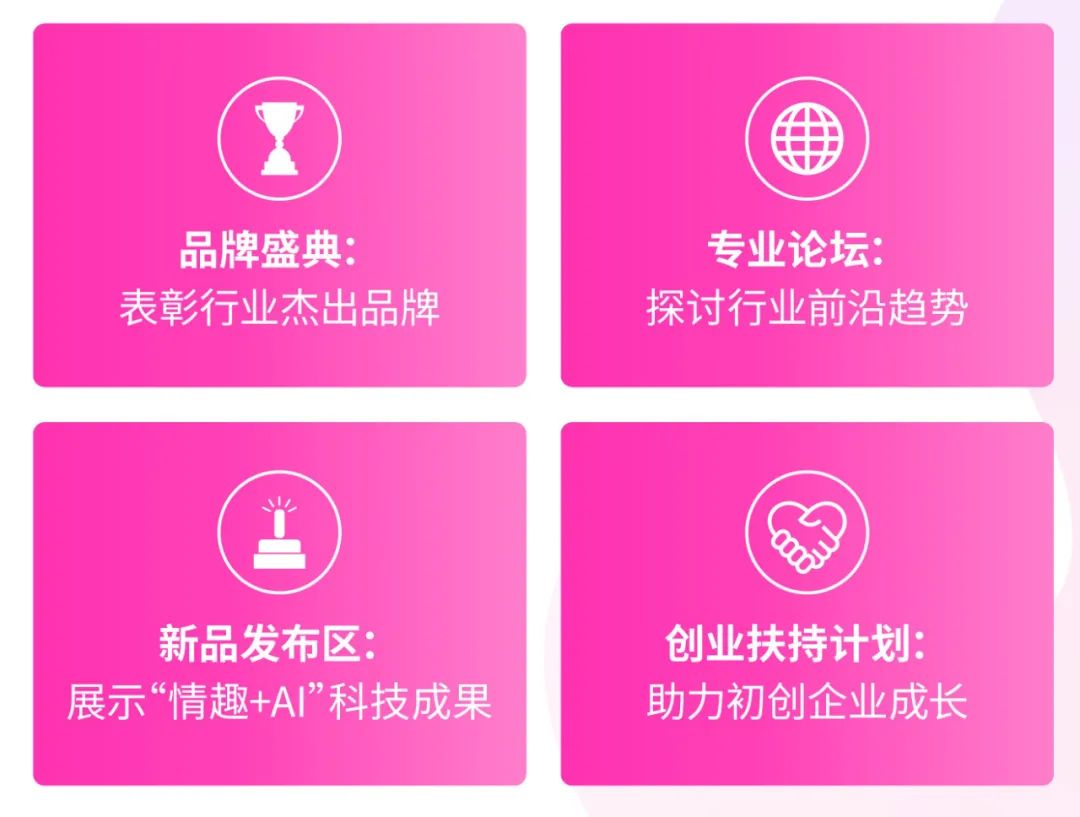 金秋十月，羊城绽放——2025广州性文化节招商启航(图11)