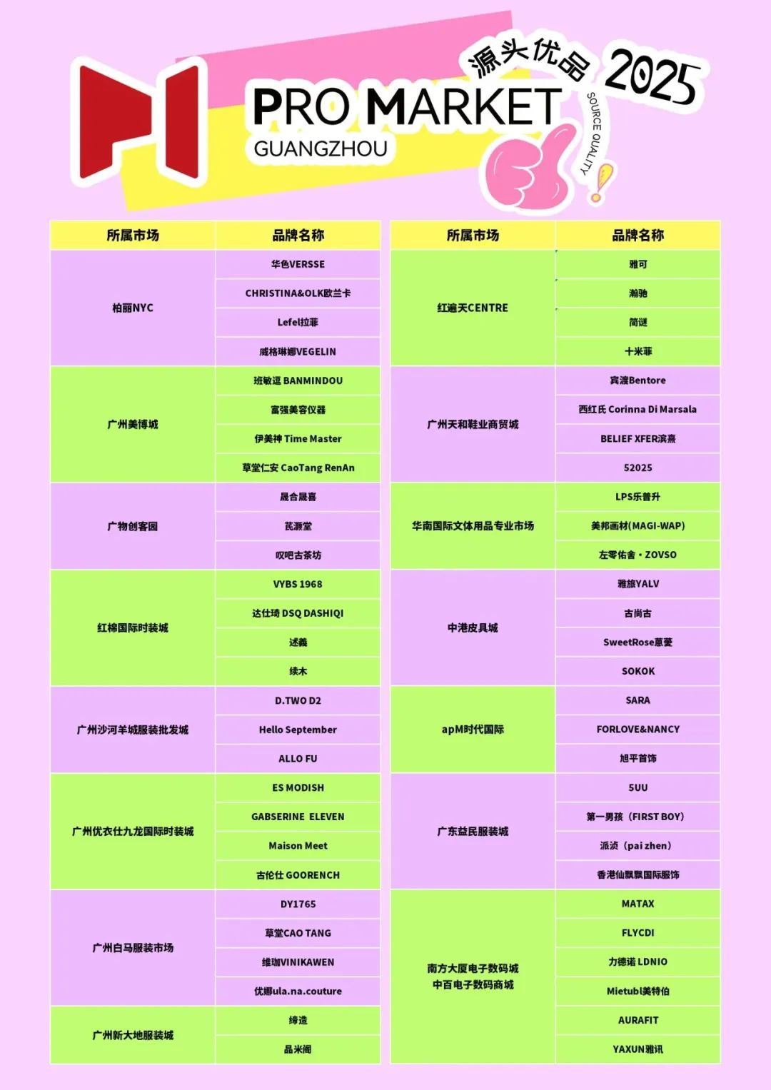 广州PRO MARKET经典路线•广东成人用品市场欢迎您!(图3) 广州PRO MARKET经典路线•广东成人用品市场欢迎您!(图3)