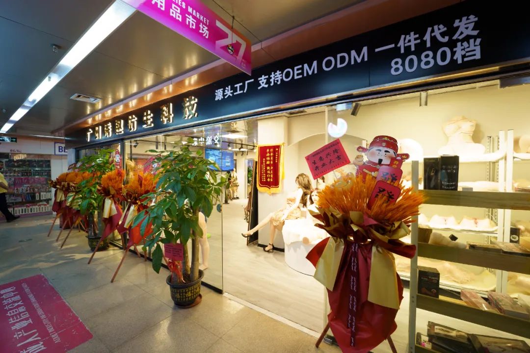 广州PRO MARKET经典路线•广东成人用品市场欢迎您!(图7) 广州PRO MARKET经典路线•广东成人用品市场欢迎您!(图7)