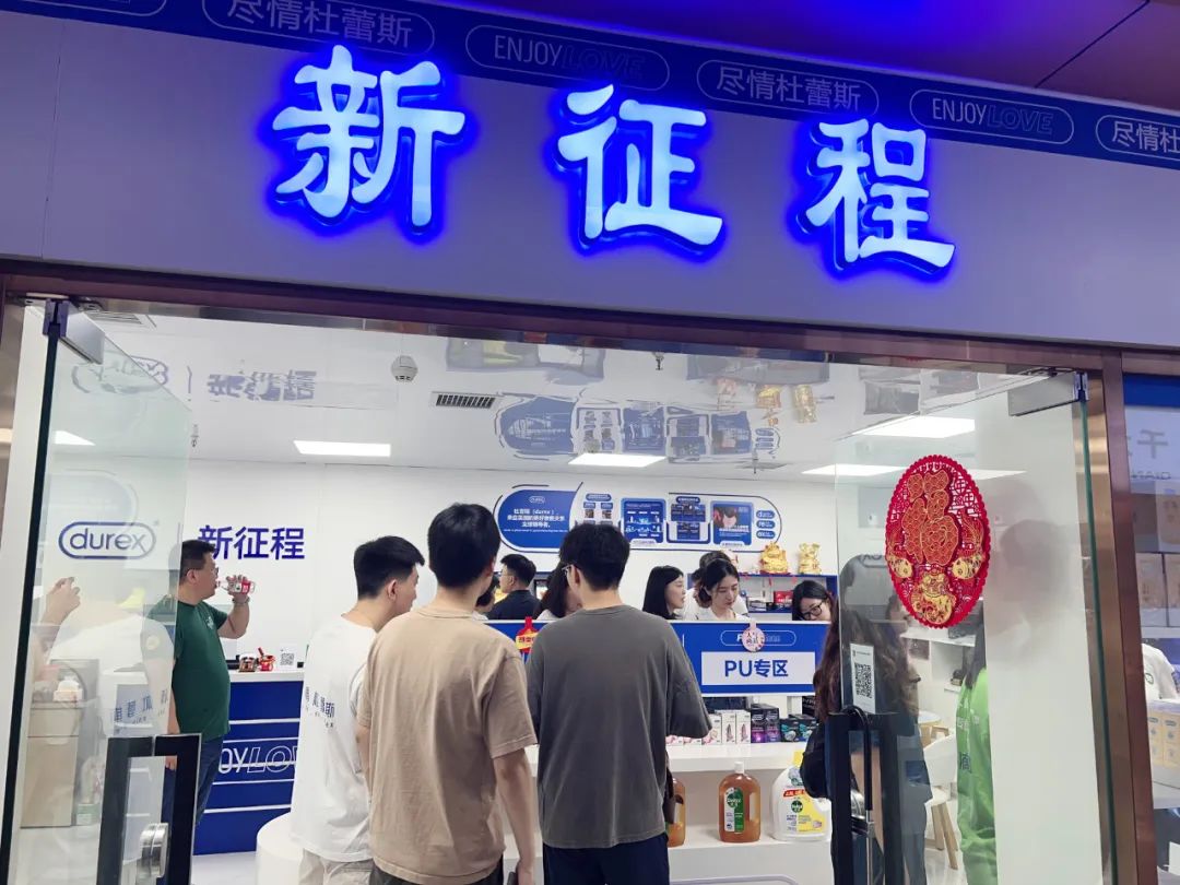 携手杜蕾斯廿七载再谱新篇，共助健康文化发展新里程(图7)