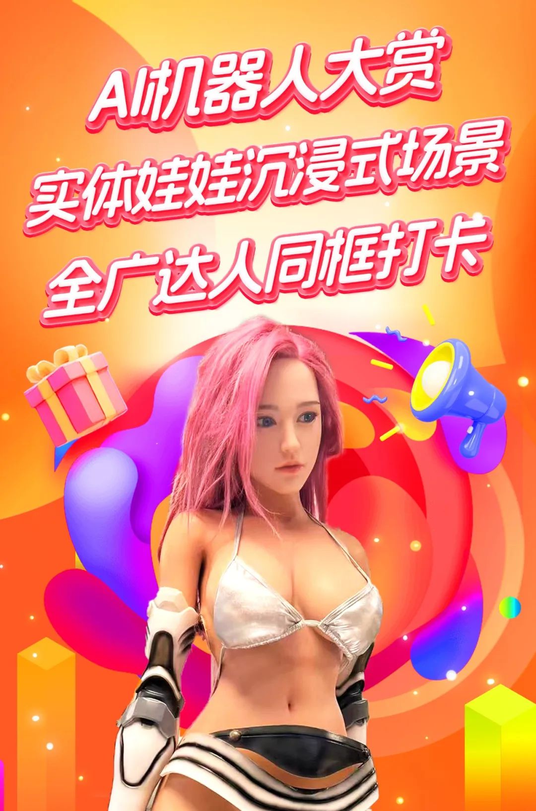 广东成人用品市场第六届“66情趣好物节”6月6日欢乐启幕(图9)
