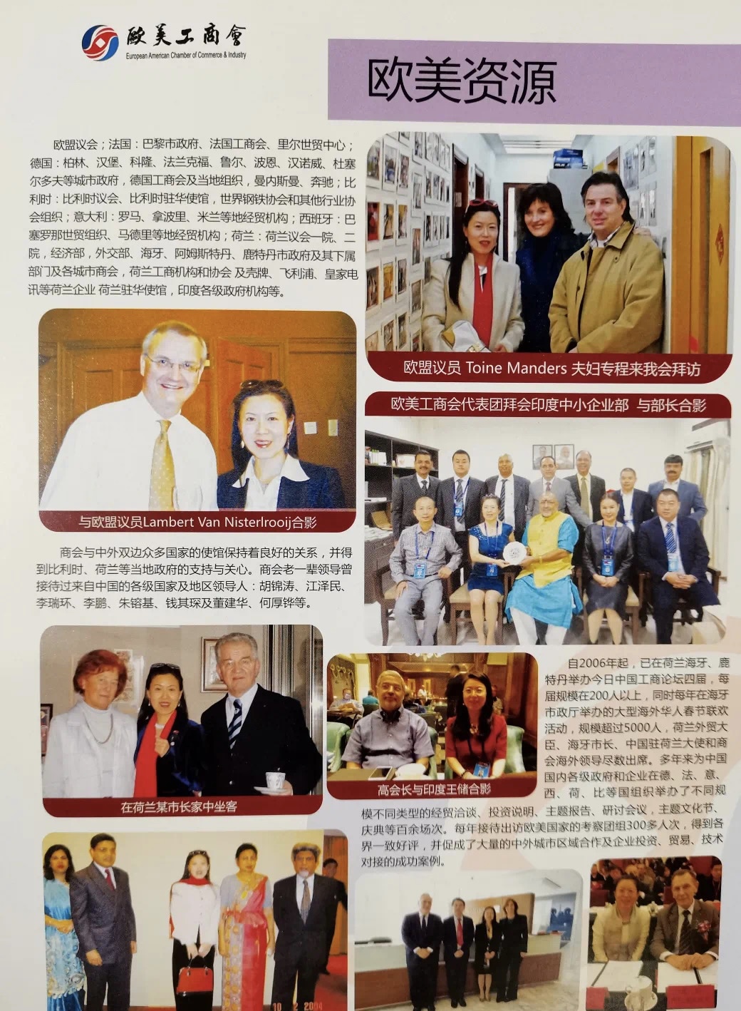 广州性文化博览会携手欧美工商会开启国际合作新篇章(图4) 广州性文化博览会携手欧美工商会开启国际合作新篇章(图4)