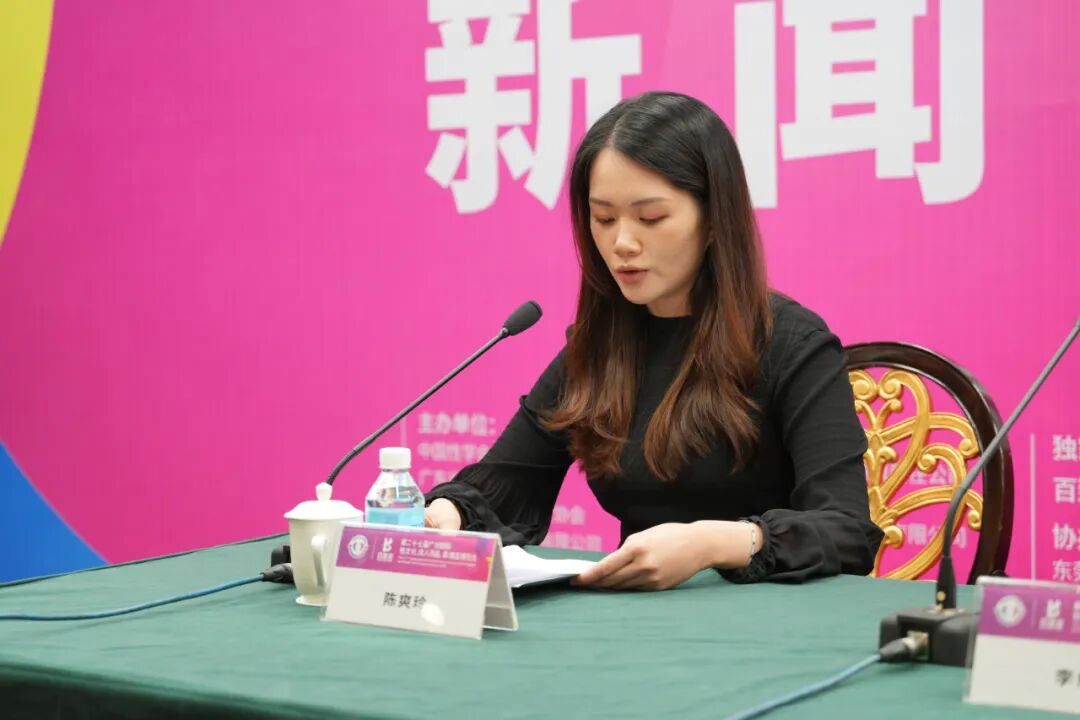 亮点大剧透!第27届广州国际性文化博览会新闻发布会顺利召开(图2) 亮点大剧透!第27届广州国际性文化博览会新闻发布会顺利召开(图2)