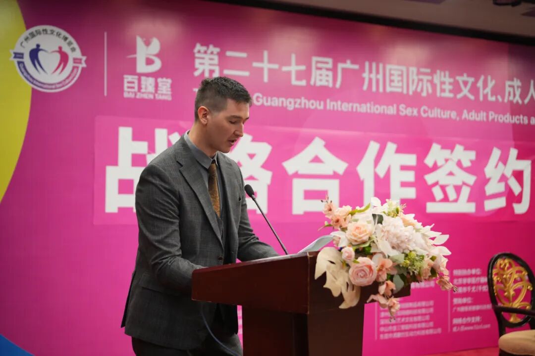 亮点大剧透!第27届广州国际性文化博览会新闻发布会顺利召开(图8) 亮点大剧透!第27届广州国际性文化博览会新闻发布会顺利召开(图8)