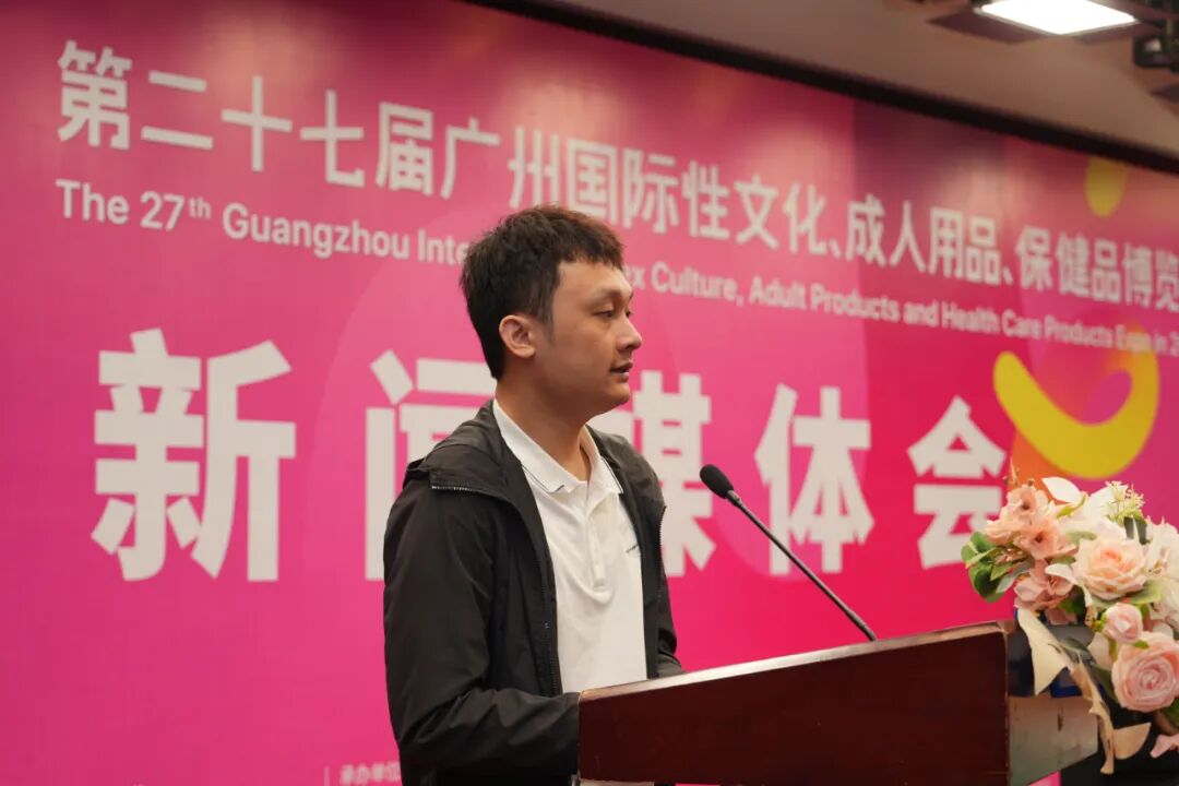 亮点大剧透!第27届广州国际性文化博览会新闻发布会顺利召开(图16) 亮点大剧透!第27届广州国际性文化博览会新闻发布会顺利召开(图16)