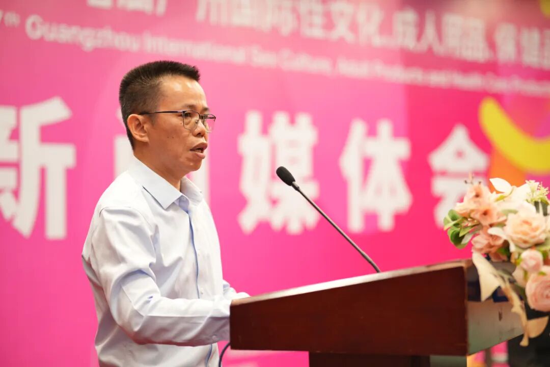 亮点大剧透!第27届广州国际性文化博览会新闻发布会顺利召开(图21) 亮点大剧透!第27届广州国际性文化博览会新闻发布会顺利召开(图21)