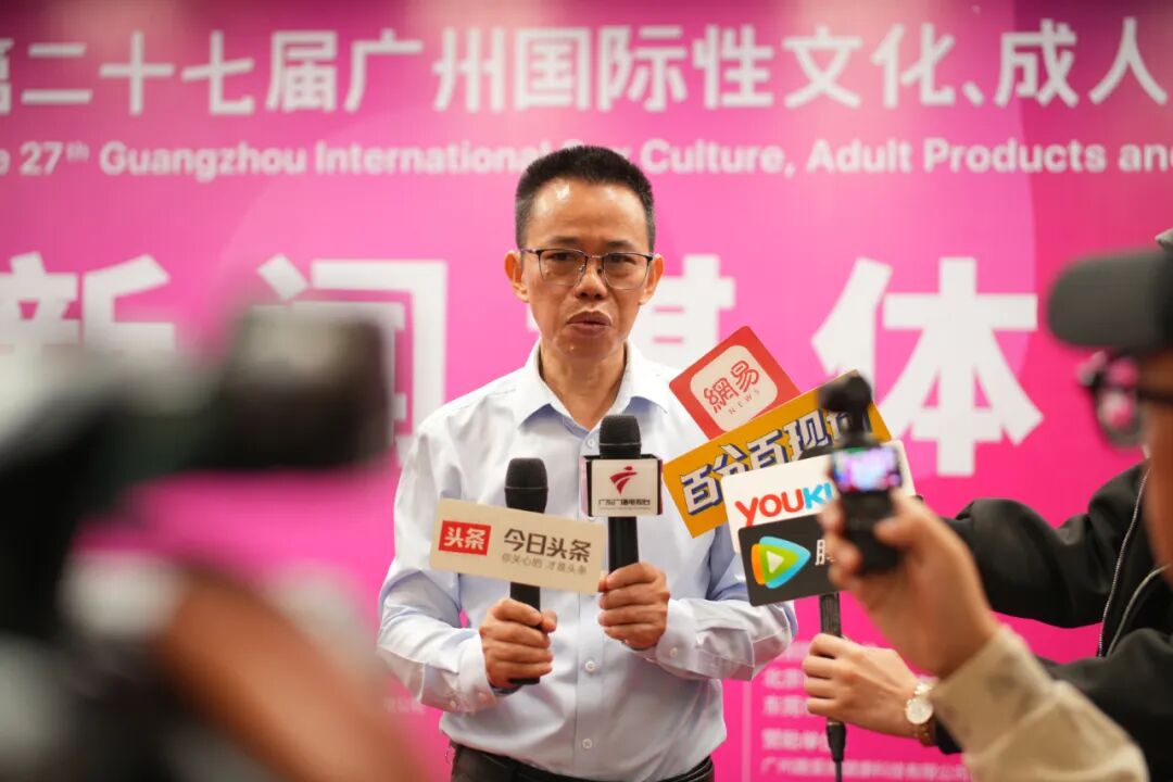 亮点大剧透!第27届广州国际性文化博览会新闻发布会顺利召开(图27) 亮点大剧透!第27届广州国际性文化博览会新闻发布会顺利召开(图27)
