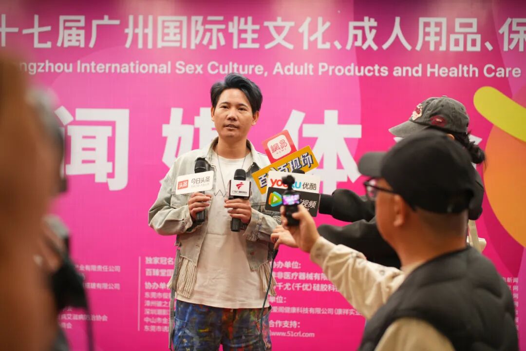 亮点大剧透!第27届广州国际性文化博览会新闻发布会顺利召开(图28) 亮点大剧透!第27届广州国际性文化博览会新闻发布会顺利召开(图28)