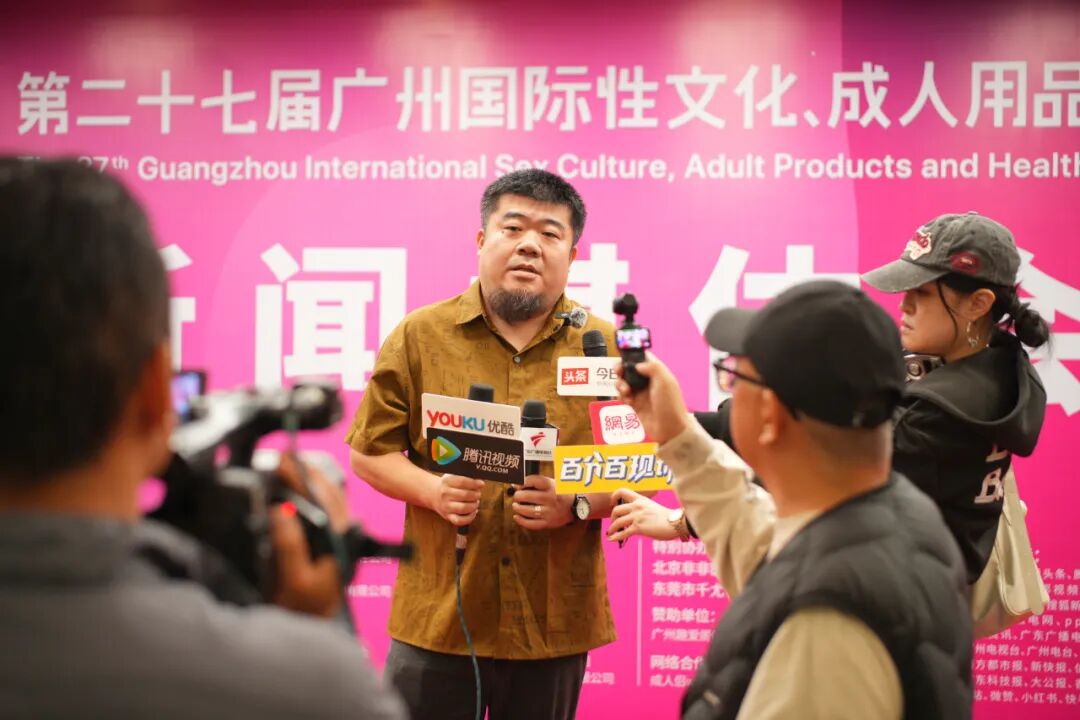 亮点大剧透!第27届广州国际性文化博览会新闻发布会顺利召开(图30) 亮点大剧透!第27届广州国际性文化博览会新闻发布会顺利召开(图30)