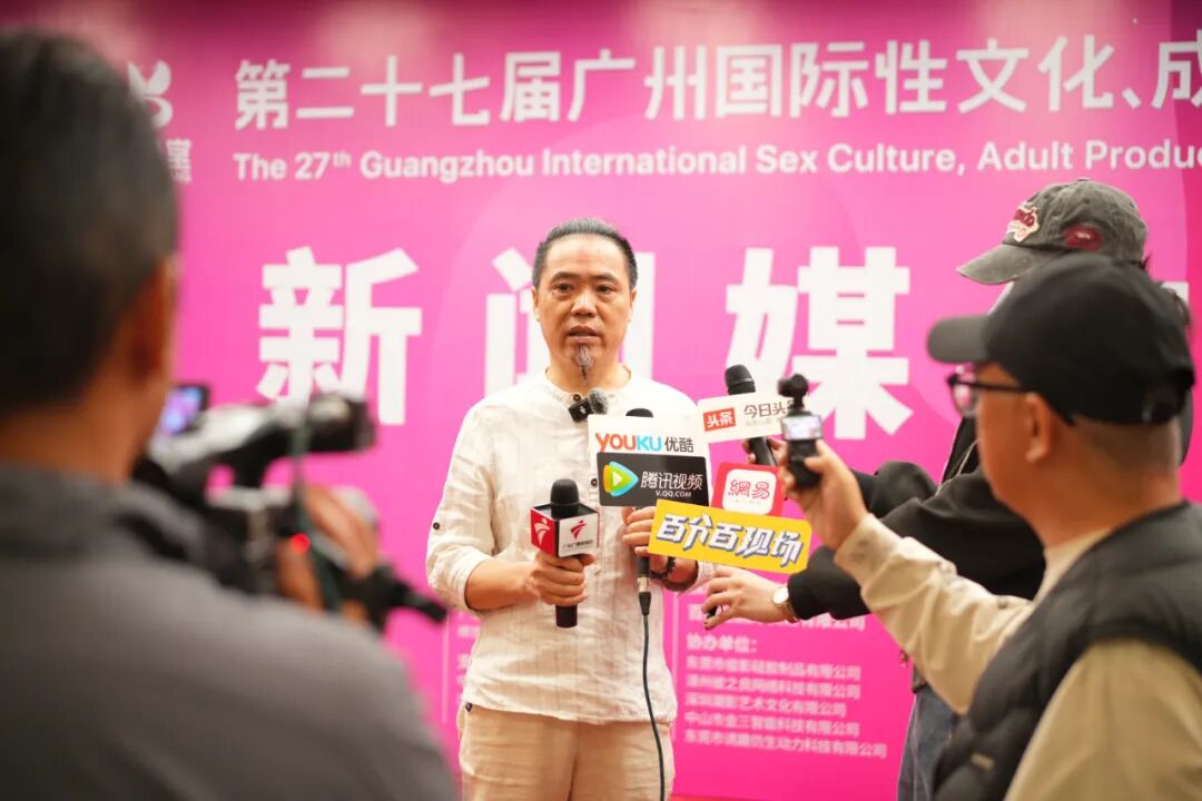 亮点大剧透!第27届广州国际性文化博览会新闻发布会顺利召开(图31) 亮点大剧透!第27届广州国际性文化博览会新闻发布会顺利召开(图31)
