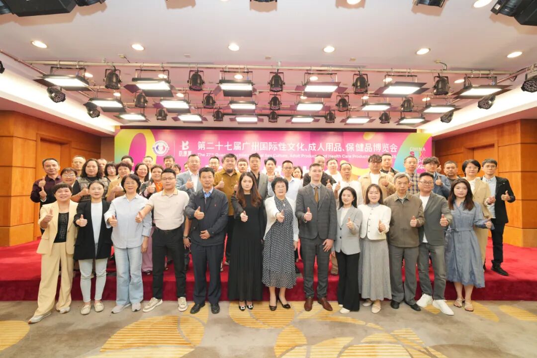 亮点大剧透!第27届广州国际性文化博览会新闻发布会顺利召开(图32) 亮点大剧透!第27届广州国际性文化博览会新闻发布会顺利召开(图32)