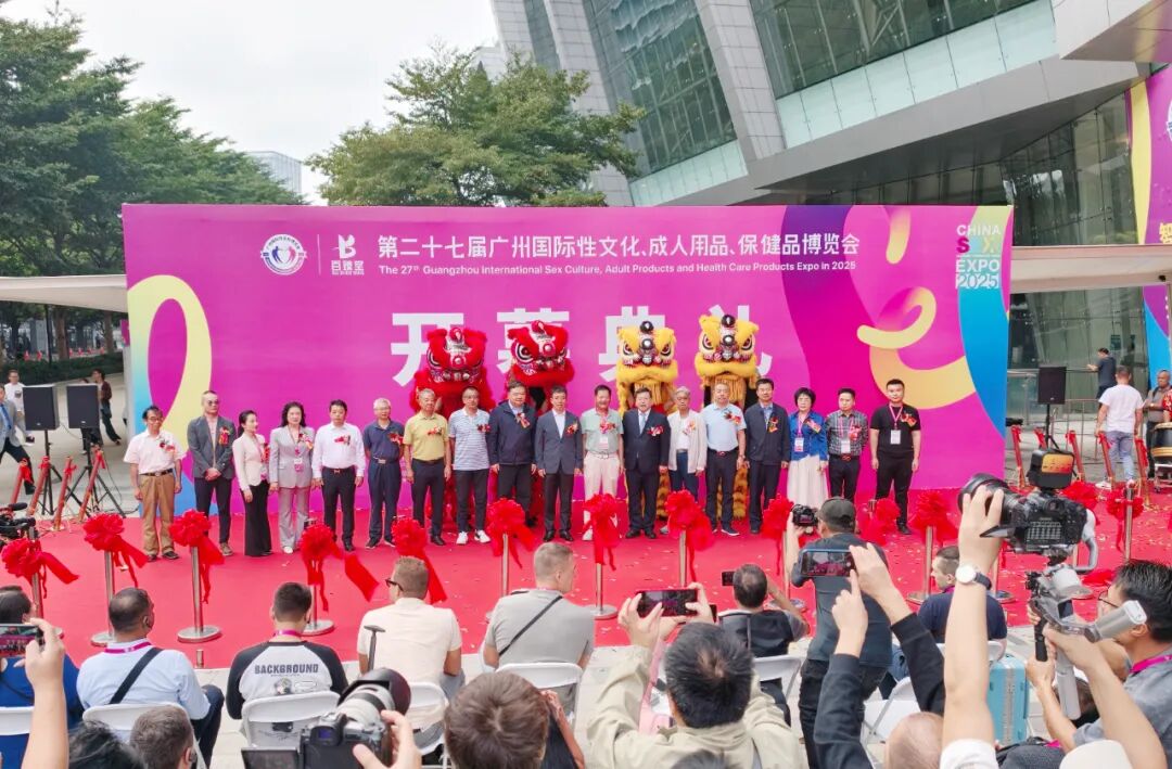 2025第二十七届广州国际性文化博览会10月31日焕新启幕，引领风潮，聚焦羊城！(图1)