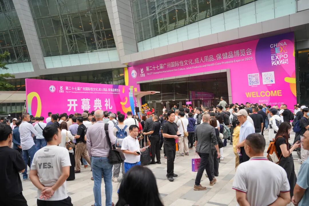 2025第二十七届广州国际性文化博览会10月31日焕新启幕，引领风潮，聚焦羊城！(图4)