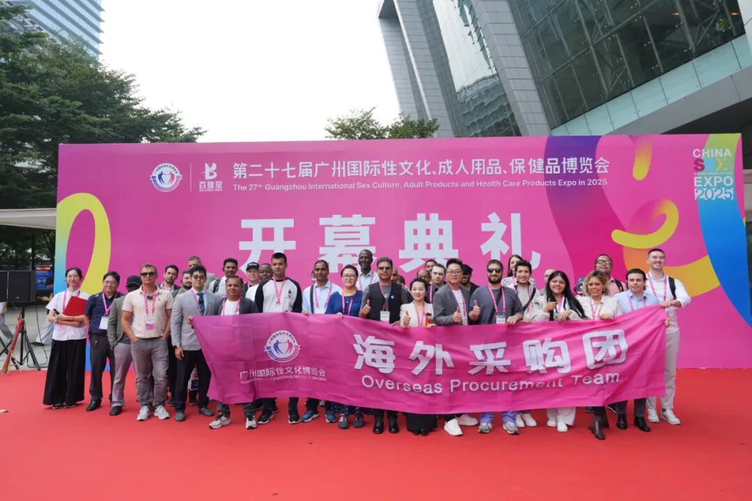 2025第二十七届广州国际性文化博览会10月31日焕新启幕，引领风潮，聚焦羊城！(图5)