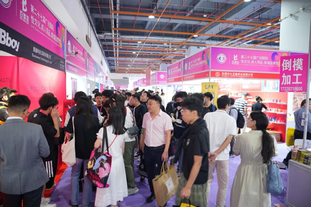 2025第二十七届广州国际性文化博览会10月31日焕新启幕，引领风潮，聚焦羊城！(图11)