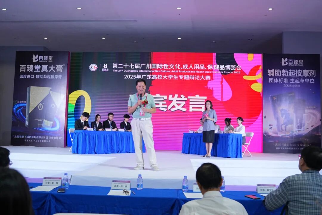 2025第二十七届广州国际性文化博览会10月31日焕新启幕，引领风潮，聚焦羊城！(图14)