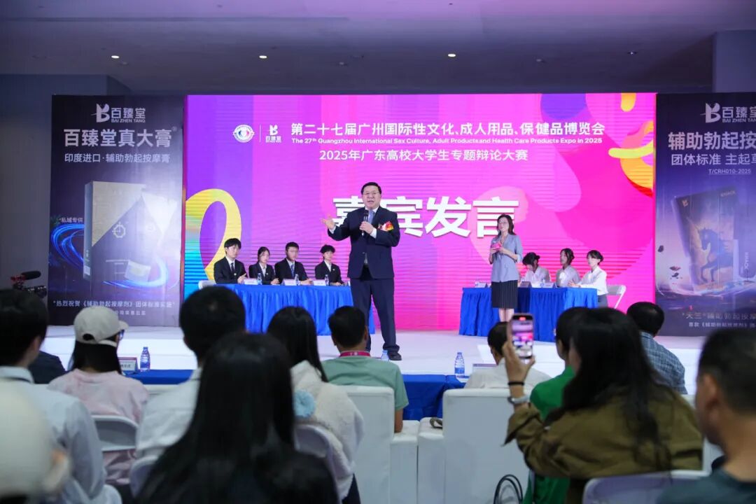 2025第二十七届广州国际性文化博览会10月31日焕新启幕，引领风潮，聚焦羊城！(图15)