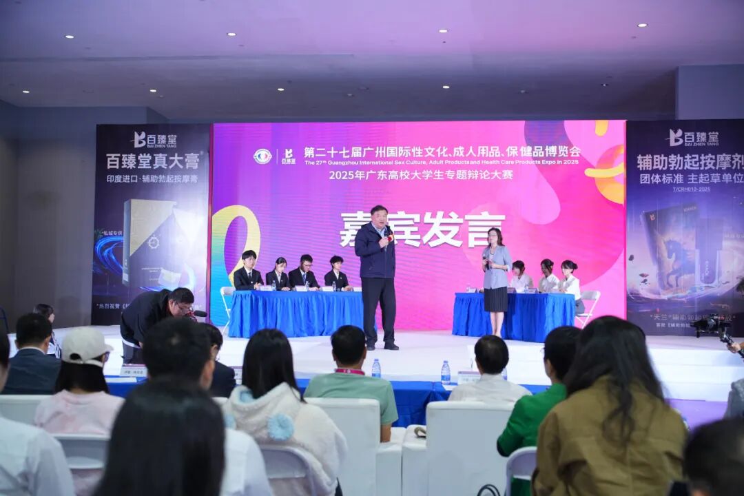 2025第二十七届广州国际性文化博览会10月31日焕新启幕，引领风潮，聚焦羊城！(图16)