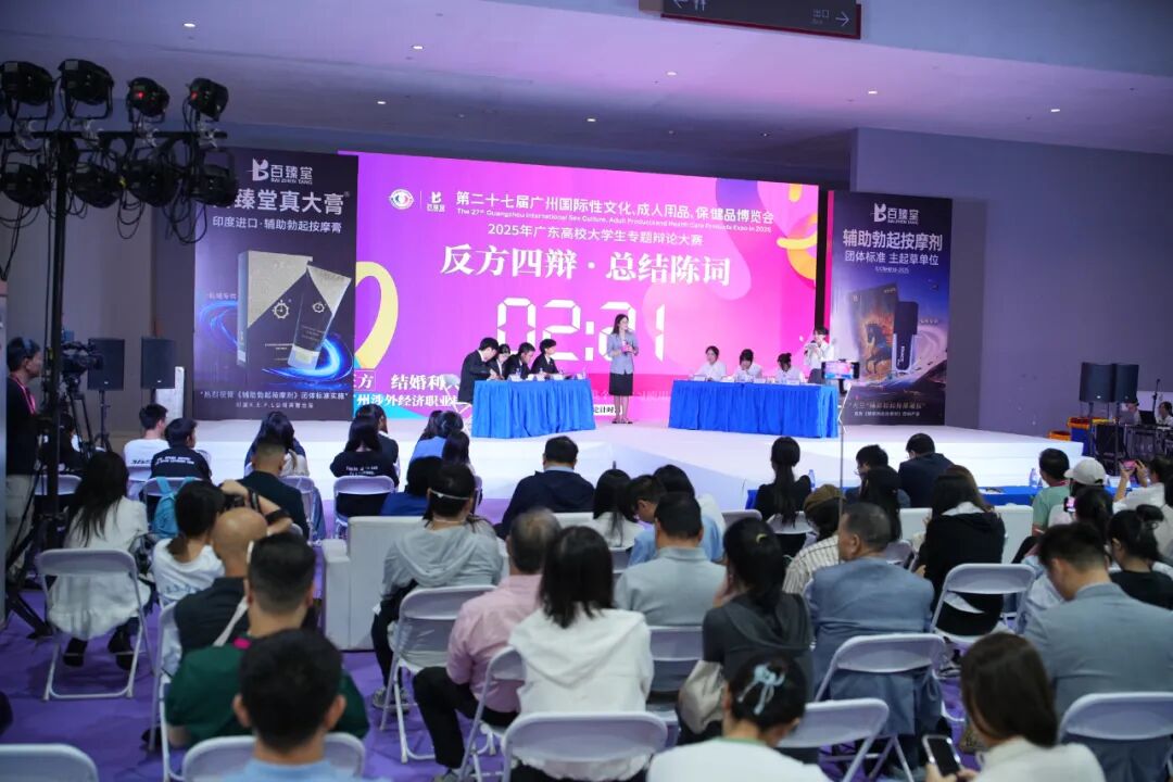 2025第二十七届广州国际性文化博览会10月31日焕新启幕，引领风潮，聚焦羊城！(图18)