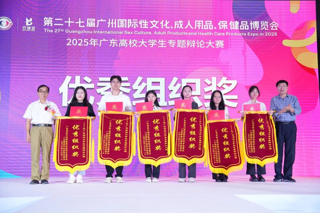 2025第二十七届广州国际性文化博览会10月31日焕新启幕，引领风潮，聚焦羊城！(图19)