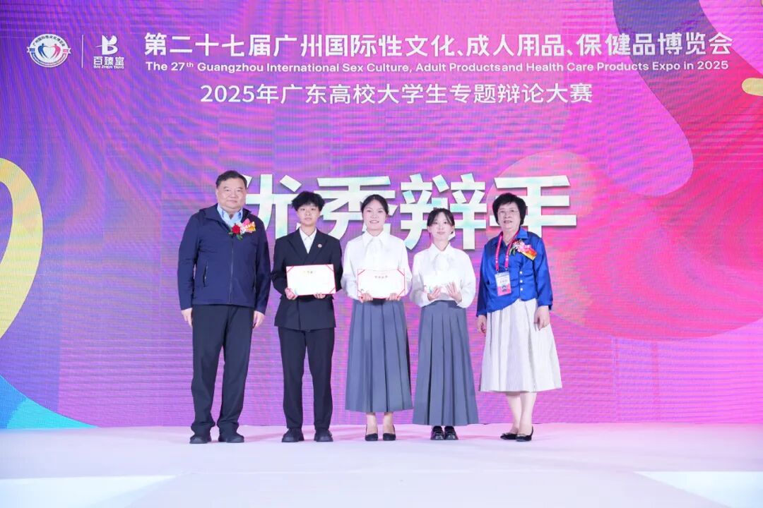 2025第二十七届广州国际性文化博览会10月31日焕新启幕，引领风潮，聚焦羊城！(图20)